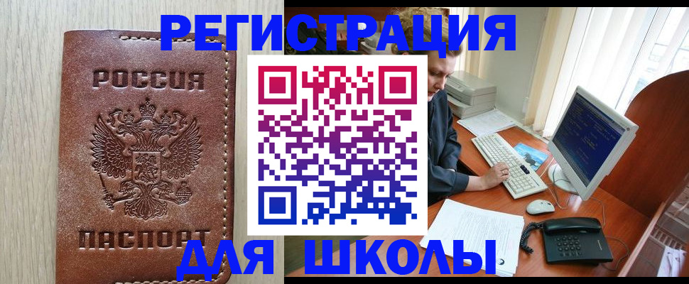 прописка в квартире в Томской области