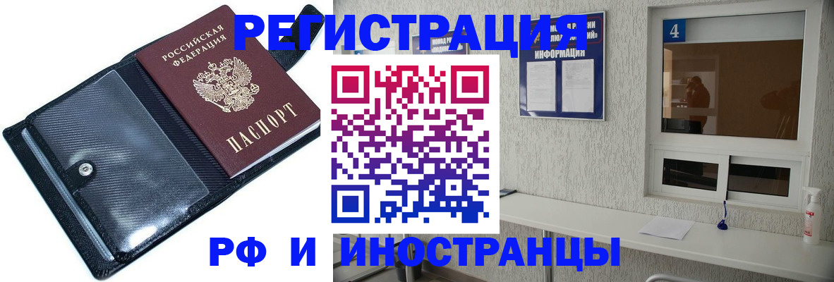 временная регистрация законно в Томской области